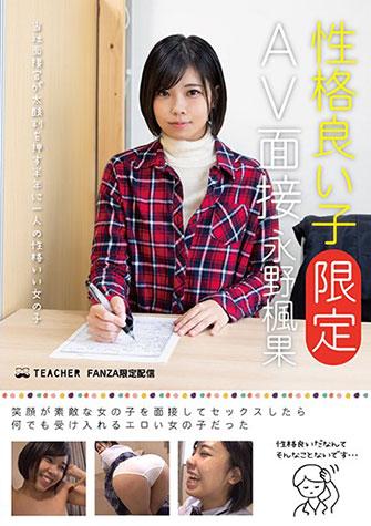 永野楓果　個人撮影会　2020年4月4日(土)開催