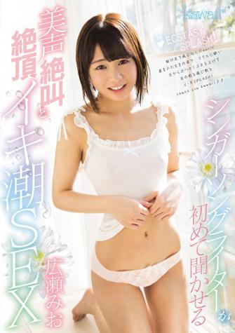 広瀬みお　個人撮影会　2020年3月29日(日)開催