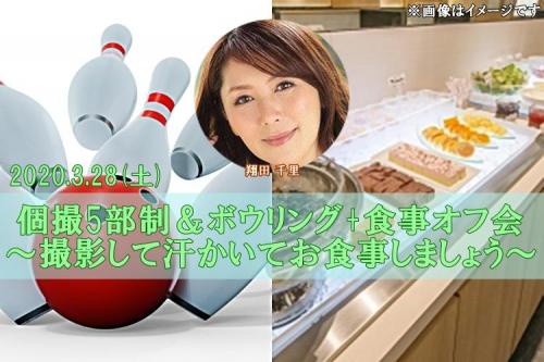 「翔田千里」撮影会