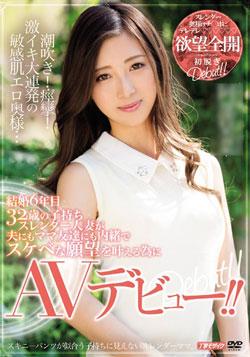 セクシー女優　宇野栞菜(元・阿部栞菜)ちゃん！満枠御礼（＾＾）